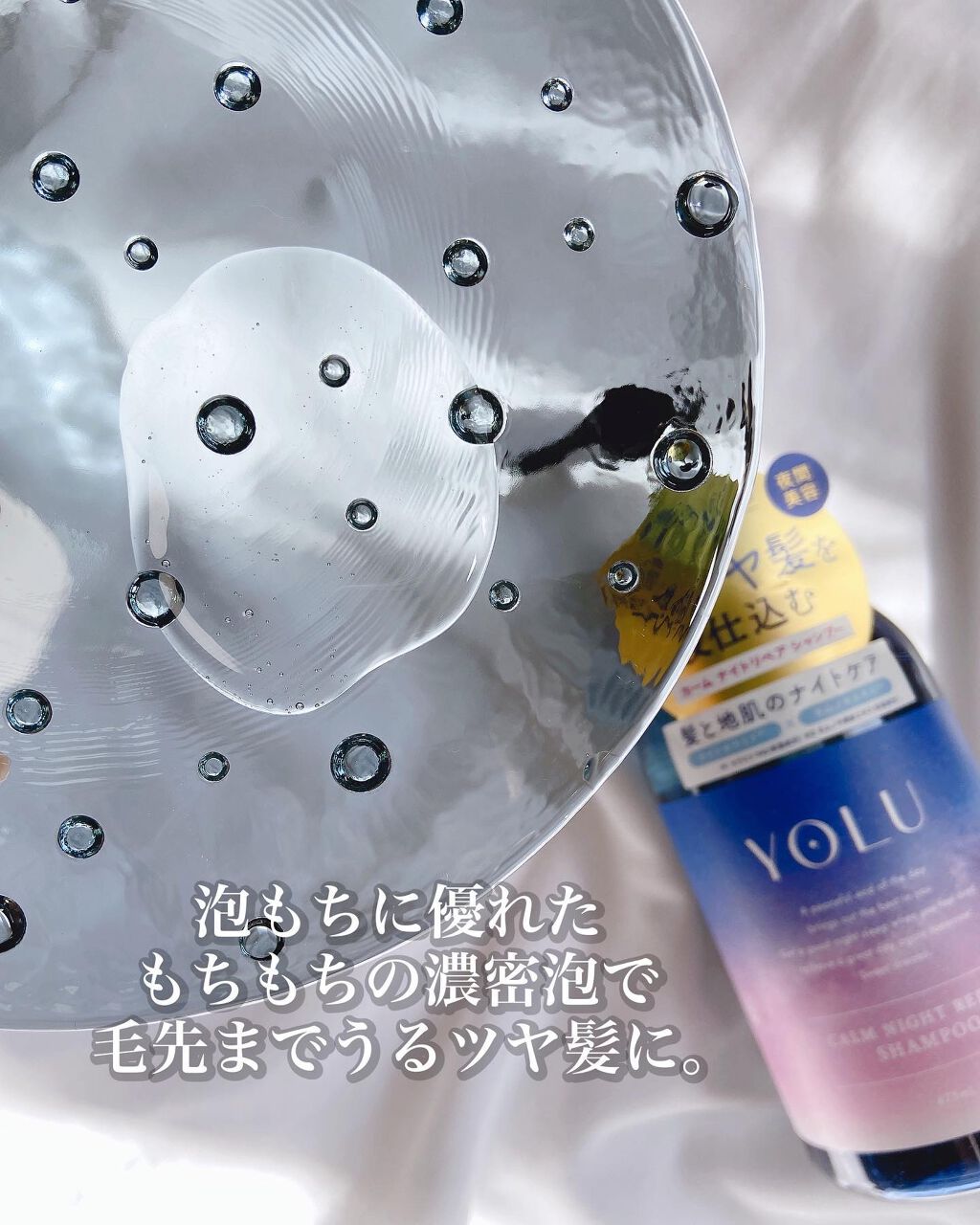 カームナイトリペアシャンプー/トリートメント/YOLU/市販シャンプーを使ったクチコミ(3枚目)