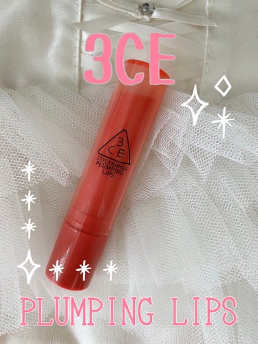 3CE  
PLUMPING LIPS
PINK 

プランプアップ効果とツヤでふっくらぷっくりと潤うピュアな唇に💖

*⑅︎୨୧┈︎┈︎┈︎┈︎┈︎┈︎┈┈︎┈︎┈︎┈︎┈︎୨୧⑅︎*

つやぷるリッ