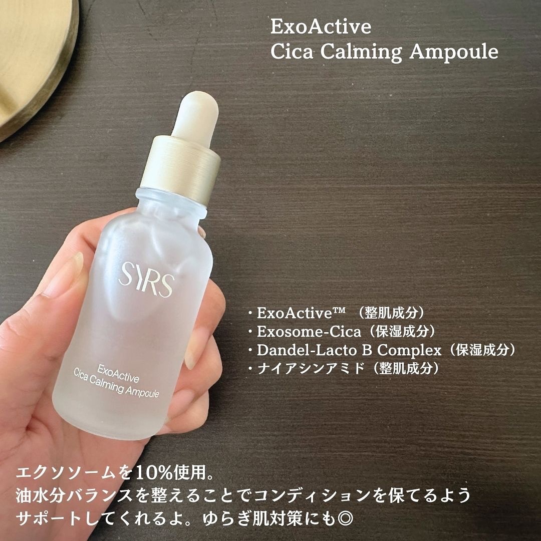 SYRS ExoActive Anti-Aging Ampoule マスク SYRS ExoActive Anti-Aging Ampoule マスク SYRS (シルズ