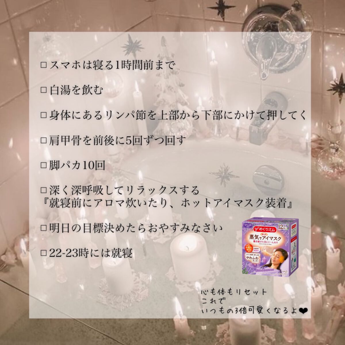 めぐりズム 蒸気でホットアイマスク ラベンダーの香り/めぐりズム/ホットアイマスクを使ったクチコミ（2枚目）
