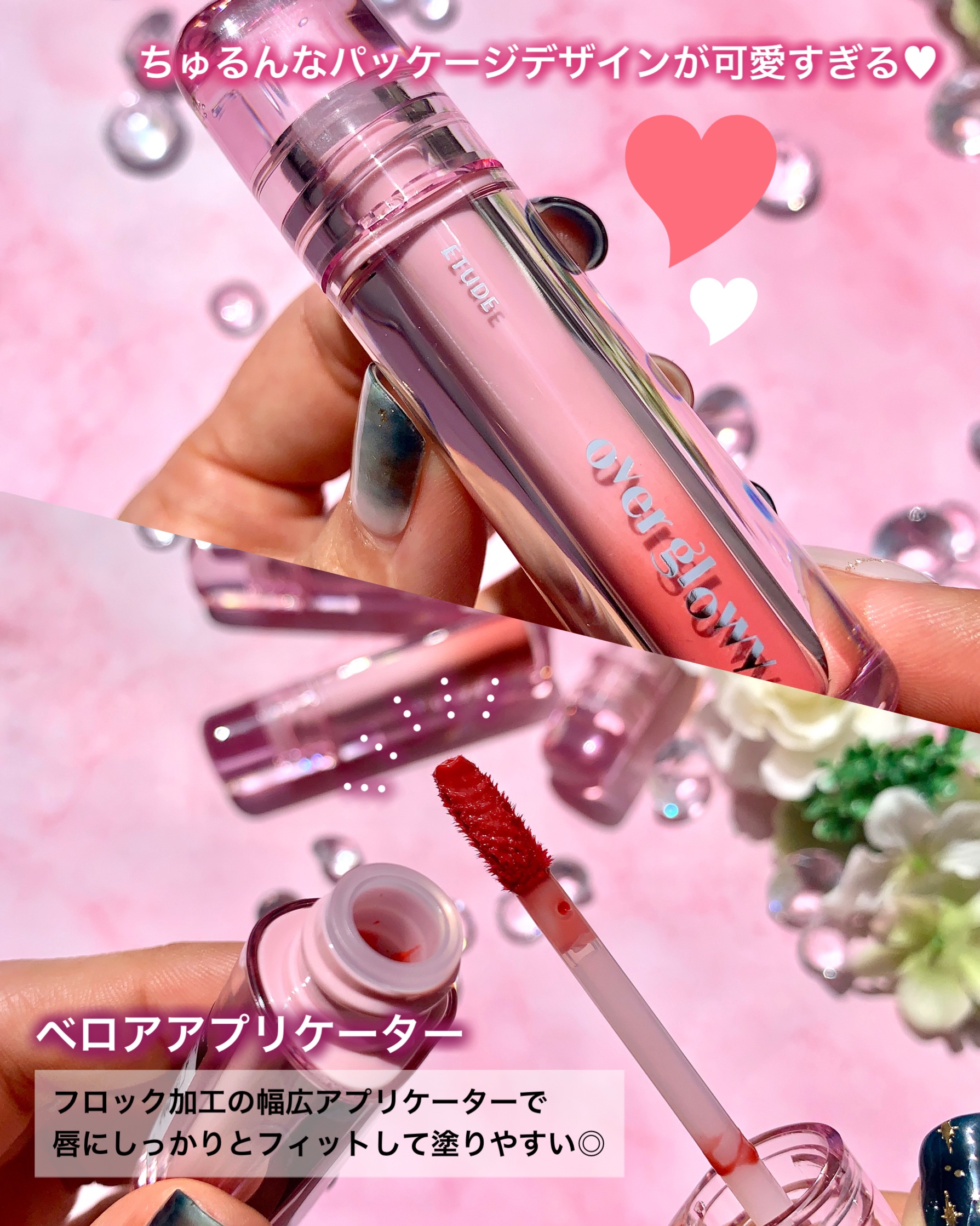 オーバーグロウティント/ETUDE/リップティントを使ったクチコミ（3枚目）