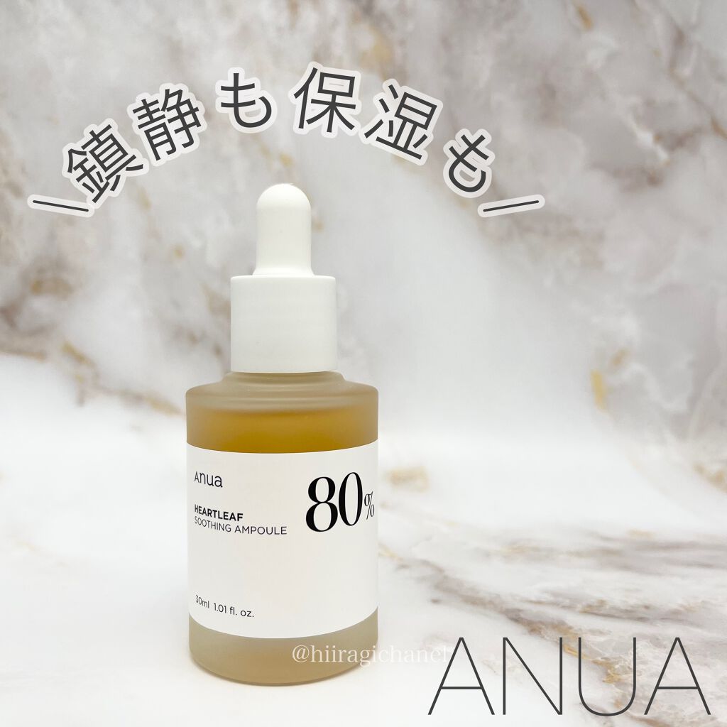 ドクダミ80％スージングアンプル/Anua/美容液を使ったクチコミ（1枚目）