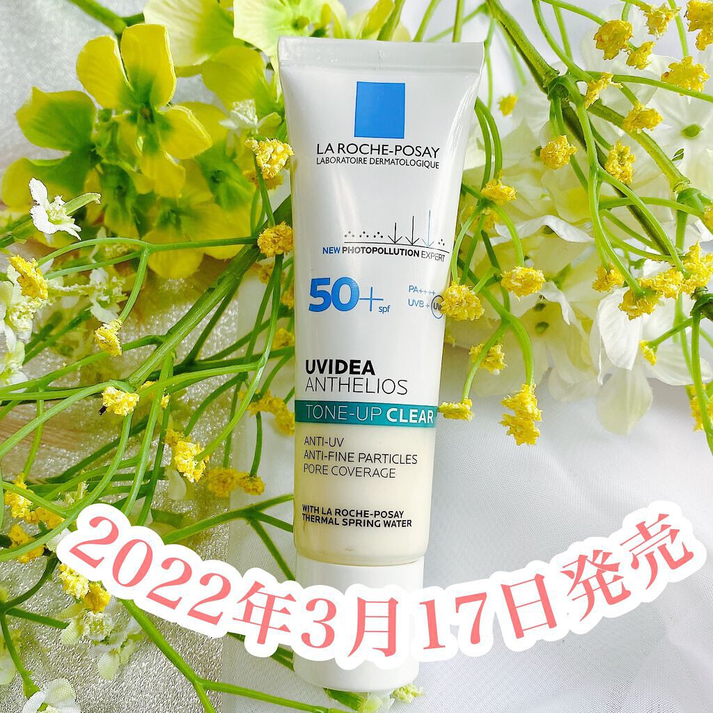 UVイデア XL プロテクショントーンアップ クリア/ラ ロッシュ ポゼ/化粧下地を使ったクチコミ（2枚目）