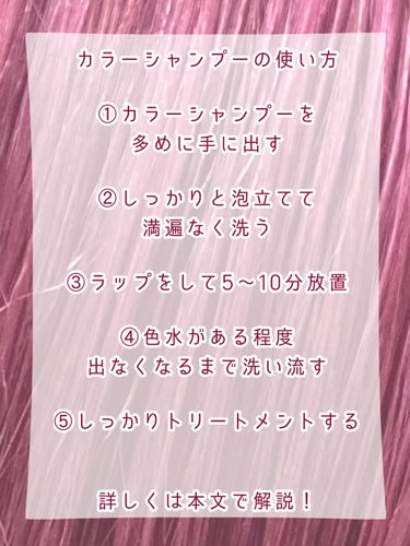 N. カラーシャンプー／トリートメント/N./シャンプー・コンディショナーを使ったクチコミ（3枚目）