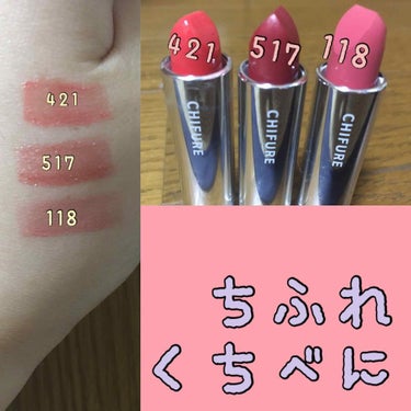 



ちふれの口紅購入しました💄
517と118です！
421はこないだ投稿しました！
118は青みピンクでかわいくて
気に入りました！
他の方の投稿で知ったんですけど
ちふれの517は乃木坂の白石麻