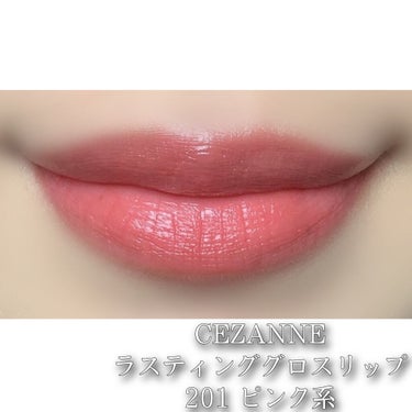 ラスティンググロスリップ/CEZANNE/口紅を使ったクチコミ（2枚目）