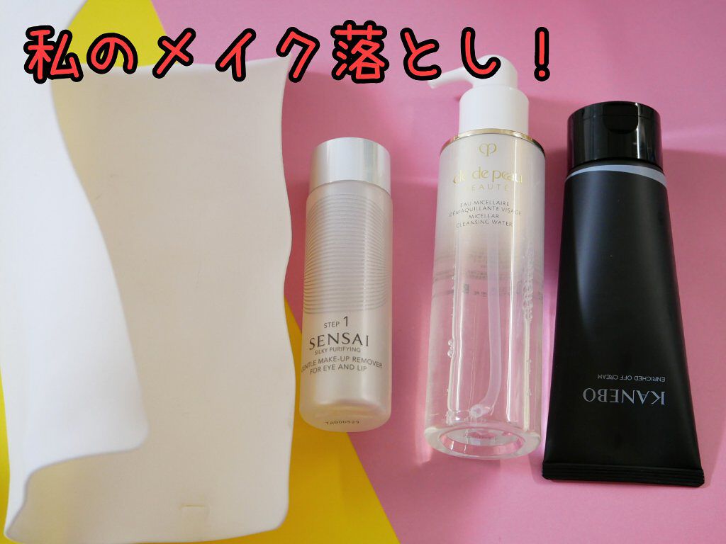 オーミセラー デマキアントヴィサージュ/クレ・ド・ポー ボーテ/クレンジングウォーターを使ったクチコミ（1枚目）