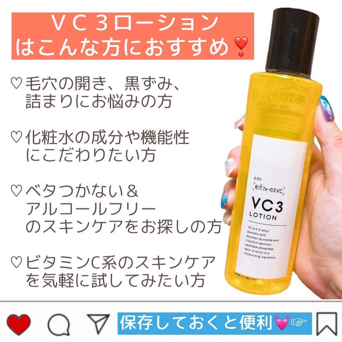 毛穴フォーカスVC VC3ローション/pdc/化粧水を使ったクチコミ(8枚目)