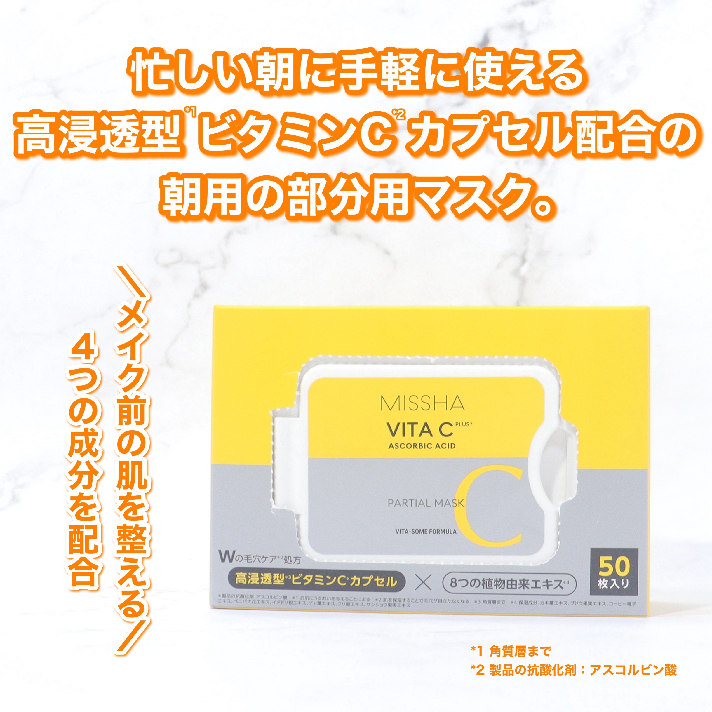 ミシャ ビタシープラス 美容液【日本処方】/MISSHA/美容液を使ったクチコミ（3枚目）