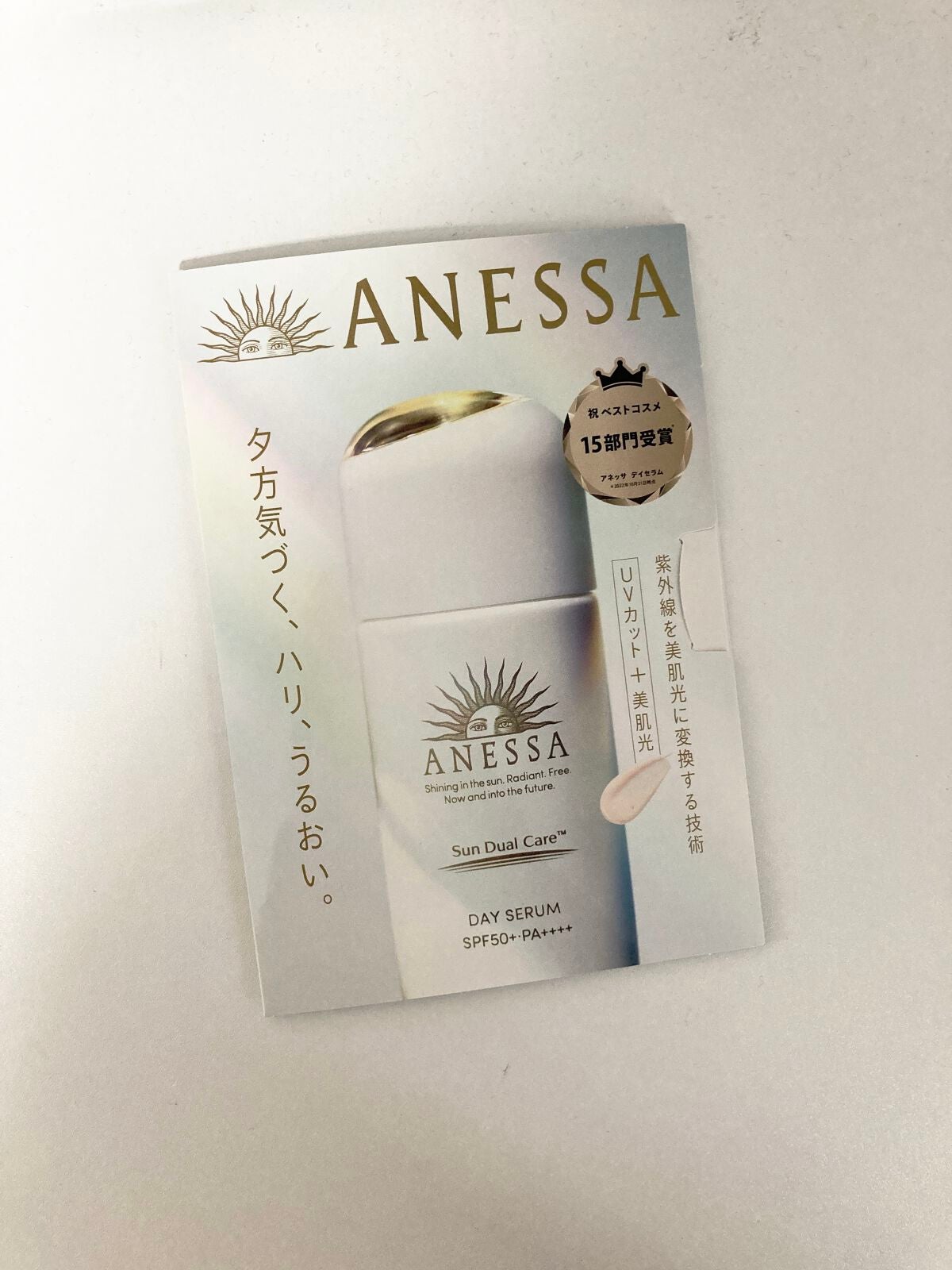 デイセラム/アネッサ/化粧下地を使ったクチコミ(1枚目)