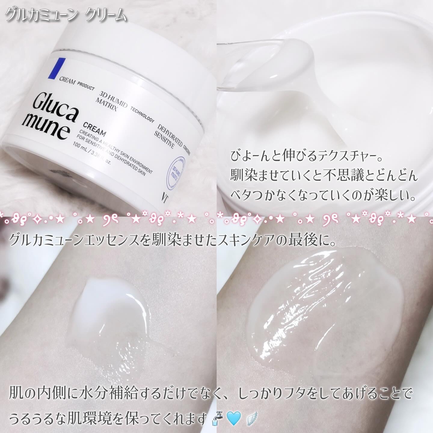 グルカミューンクリーム/VT/フェイスクリームを使ったクチコミ（3枚目）
