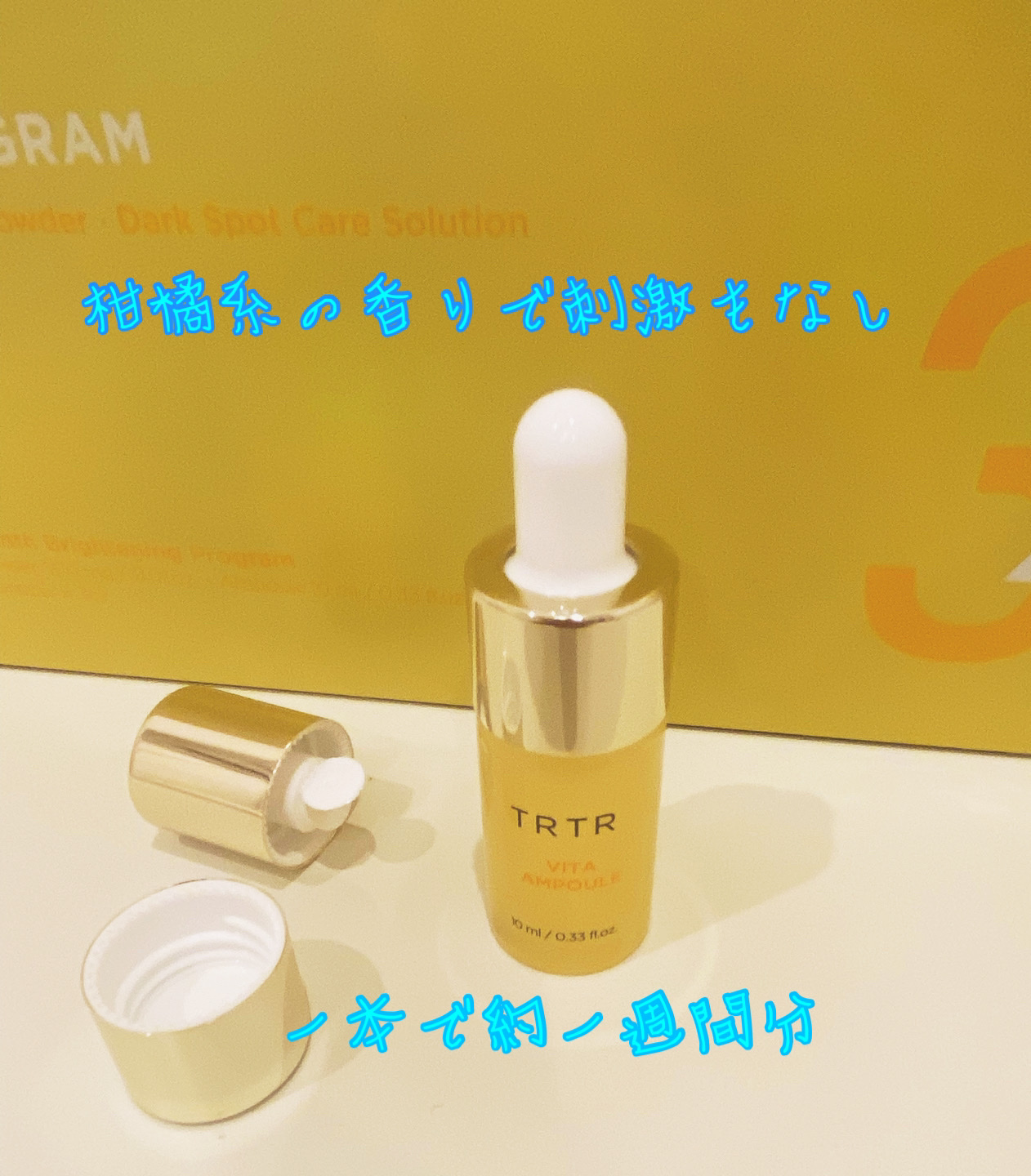 TIRTIR(ティルティル) ビタ3Xプログラムアンプルのクチコミ「【使った商品】ティルティル　ビタ3Xプログラム
【商品の特徴】約一週間分が個別になっている
【.....」（3枚目）