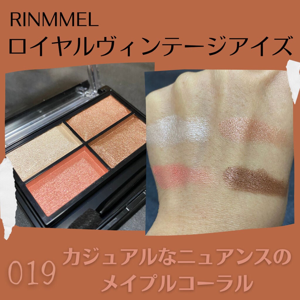 ロイヤルヴィンテージ アイズ/リンメル ロンドン/アイシャドウパレットを使ったクチコミ(3枚目)