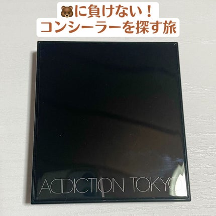スキンリフレクト フレッシュ コンシーラー/ADDICTION/パレットコンシーラーを使ったクチコミ(1枚目)