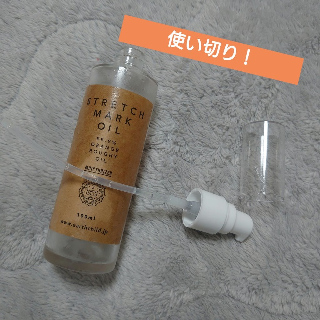 ストレッチマークオイル/EARTHCHILD/美容液を使ったクチコミ(1枚目)
