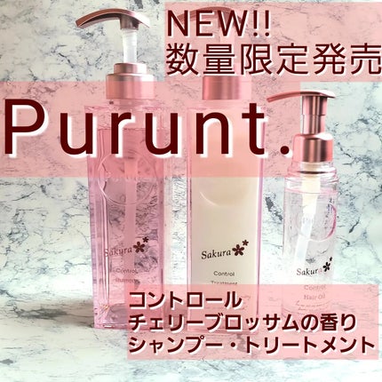 アヤ☆フォロバ100のクチコミ「アンド・ナイン株式会社様よりPurunt.(プルント)コントロール チェリーブロッサムの香り .....」(1枚目)