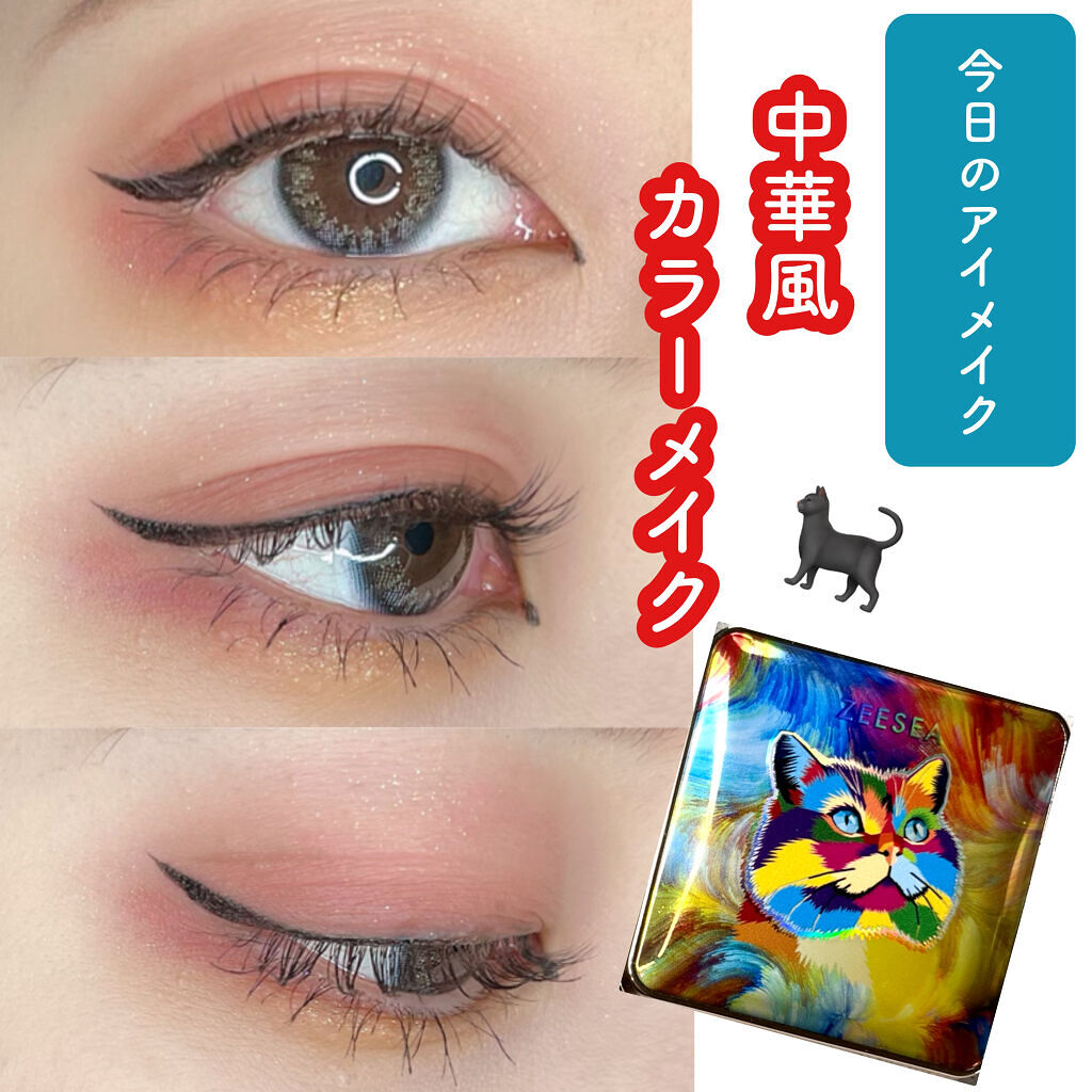 クリーミータッチライナー/キャンメイク/ジェルアイライナーを使ったクチコミ（1枚目）