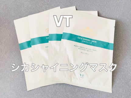 VTシカシャイニングマスク/VT/シートマスク・パックを使ったクチコミ(1枚目)