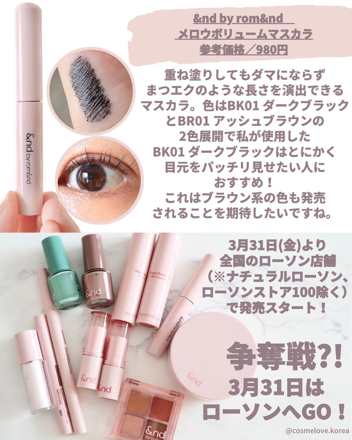 ほぼ全て韓国コスメまとめ売り♥ロムアンド＆クリオ＆エチュード等沢山