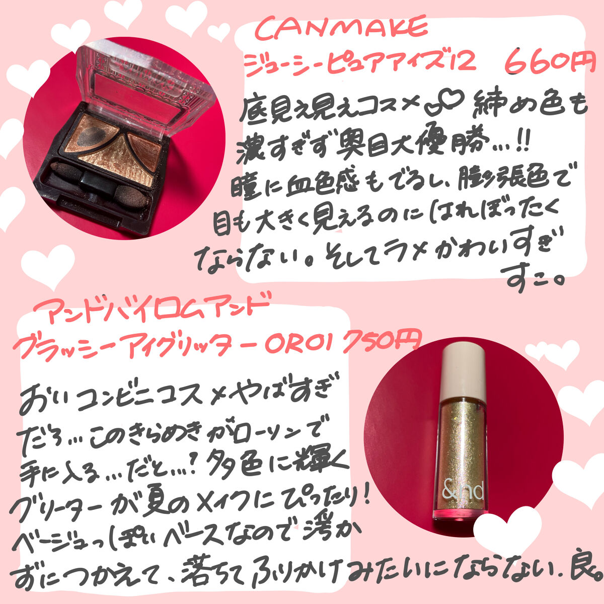 ジューシーピュアアイズ/キャンメイク/アイシャドウパレットを使ったクチコミ（2枚目）