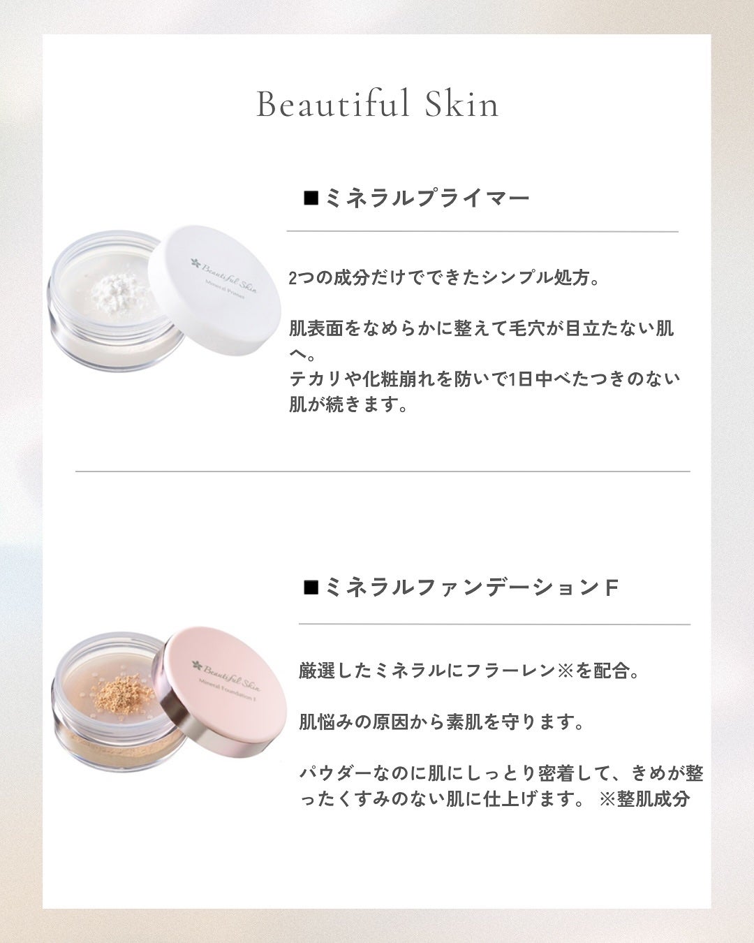 ミネラルファンデーション F/ビューティフルスキン/パウダーファンデーションを使ったクチコミ(2枚目)