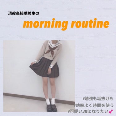 可愛いjkなりたい現役高校受験生の morning routine


こんにちは！Renkaです🤍


今回は、私のmorning routineを紹介していこうと思います！

（需要無いかもしれない