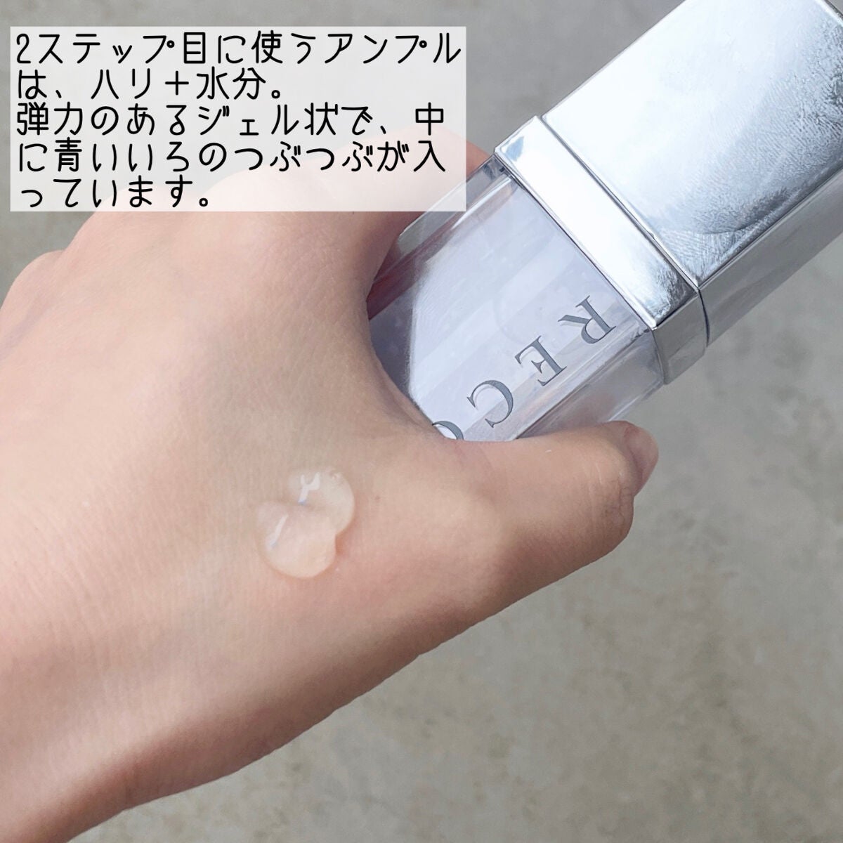 リコアアンプルガラスキット/RECORE/美容液を使ったクチコミ(5枚目)