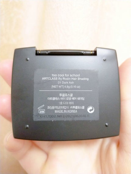 too cool for school アートクラス バイロダン ヘアシェーディングのクチコミ「too cool for schoolアートクラス バイ ロダン ヘアシェーディング01 ダー.....」(3枚目)