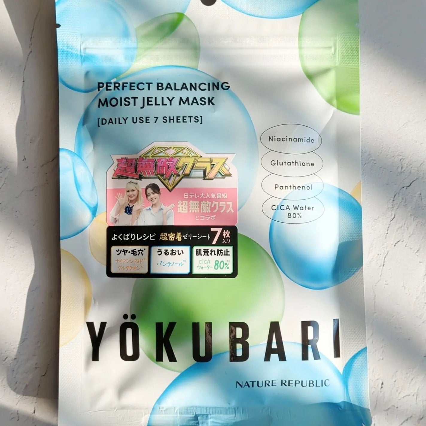 パーフェクトバランシング モイストゼリーマスク/ネイチャーリパブリック/シートマスク・パックを使ったクチコミ(2枚目)
