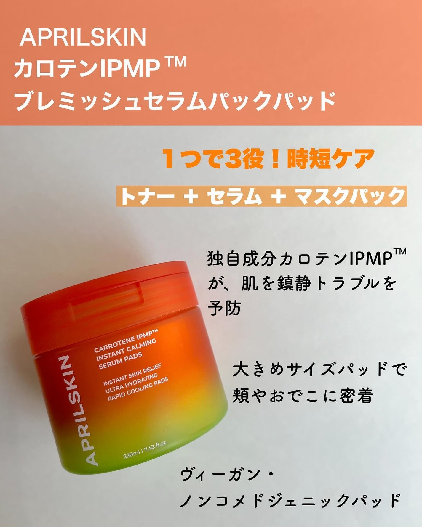 リアルカロテンブレミッシュクリアセラム/APRILSKIN/美容液を使ったクチコミ(4枚目)