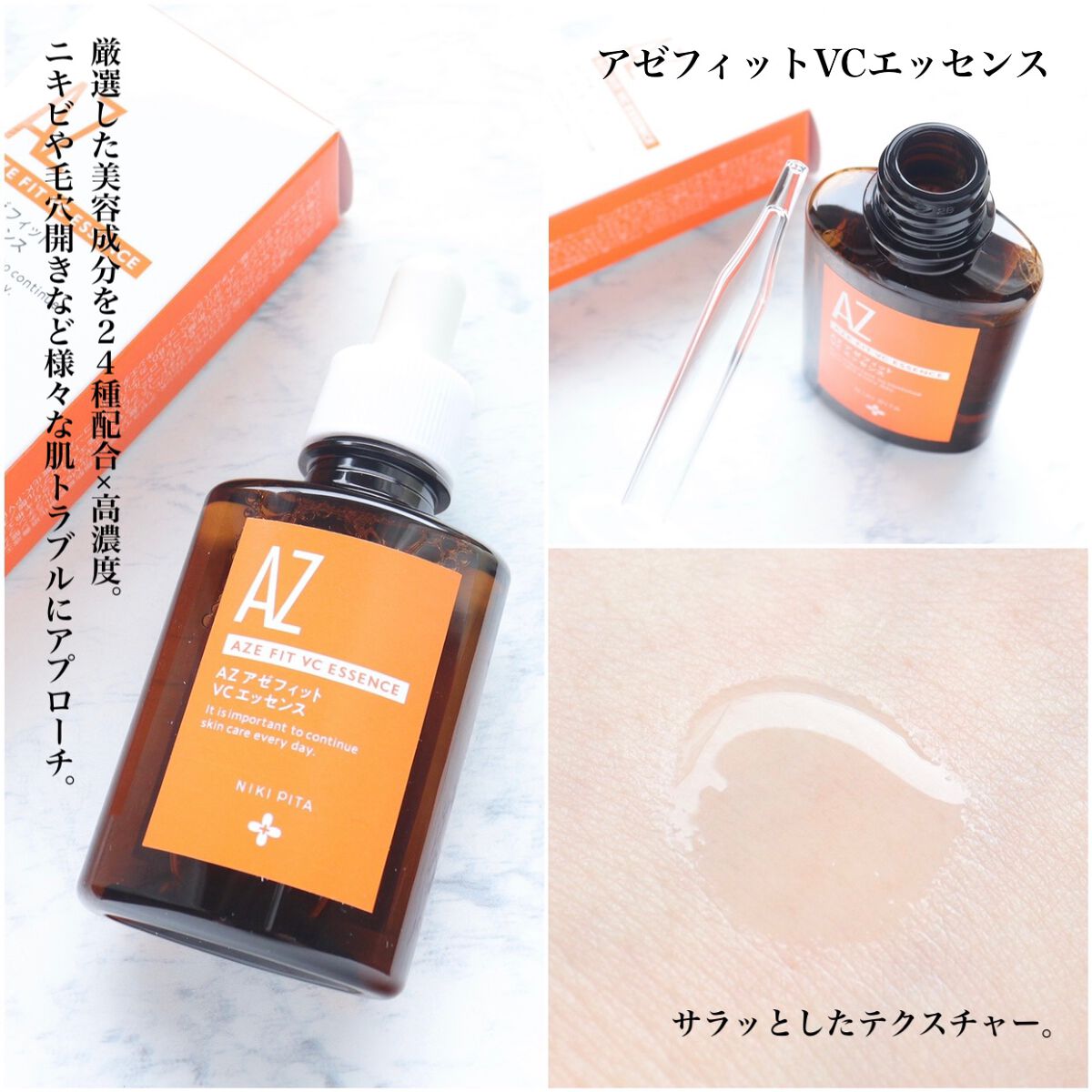 AZ アゼフィットスポッツ/NIKI PITA/フェイスクリームを使ったクチコミ（3枚目）