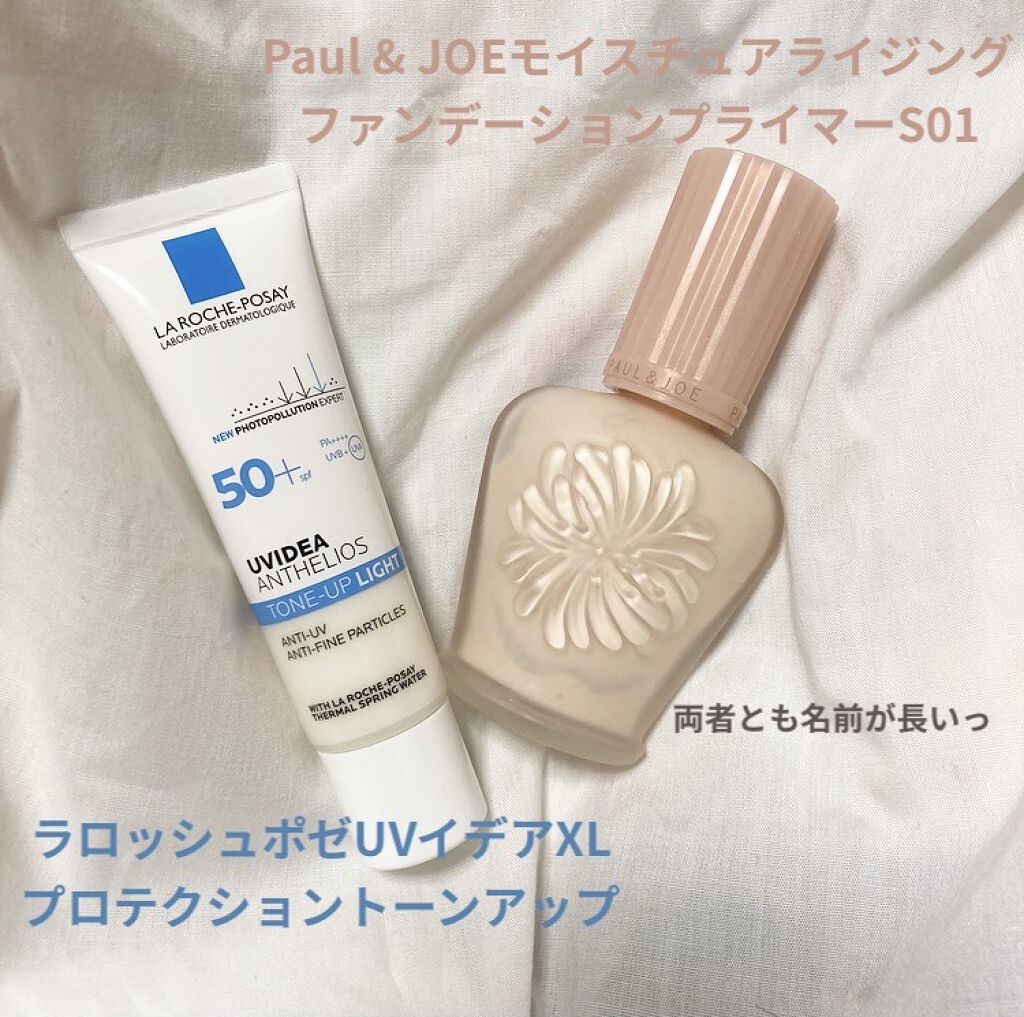 UVイデア XL プロテクショントーンアップ/ラ ロッシュ ポゼ/日焼け止めクリームを使ったクチコミ（2枚目）