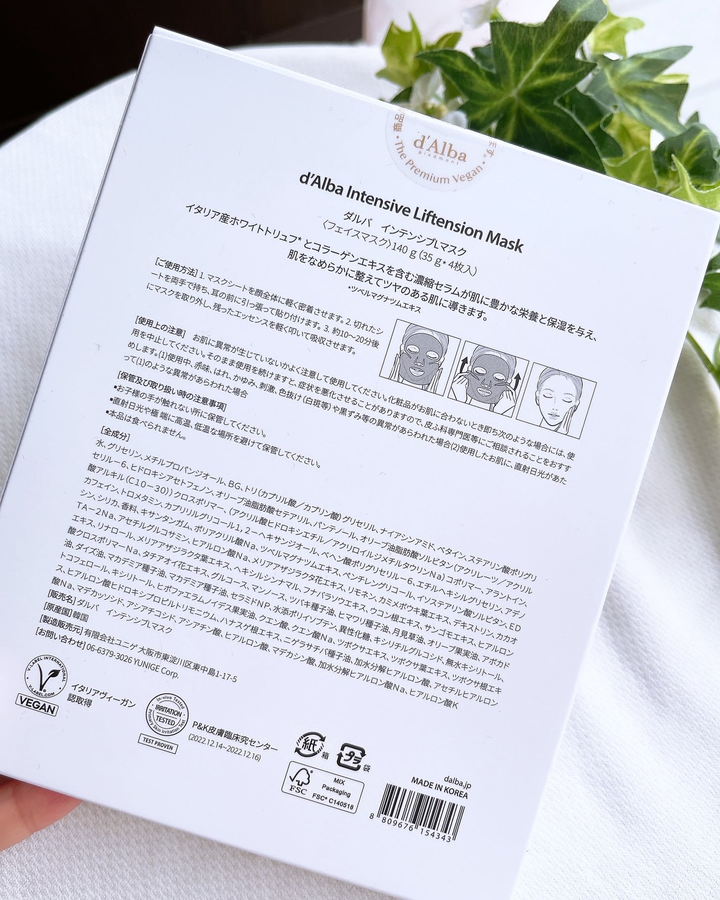 ホワイトトリュフナリシングトリートメントマスク/ダルバ/シートマスク・パックを使ったクチコミ(5枚目)