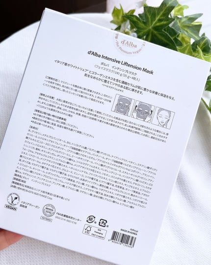 ホワイトトリュフナリシングトリートメントマスク/ダルバ/シートマスク・パックを使ったクチコミ(5枚目)