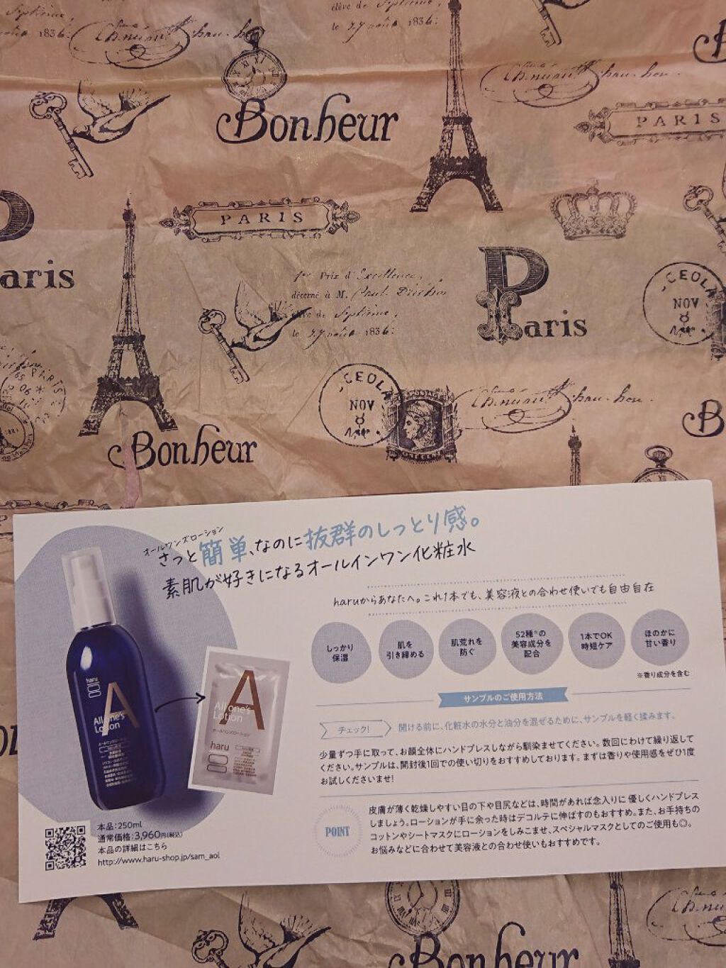 オールワンズローション/haru/オールインワン化粧品を使ったクチコミ（2枚目）