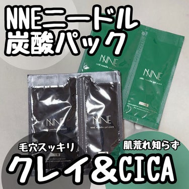 ニードル炭酸パック/NNE/洗い流すパック・マスクを使ったクチコミ（1枚目）