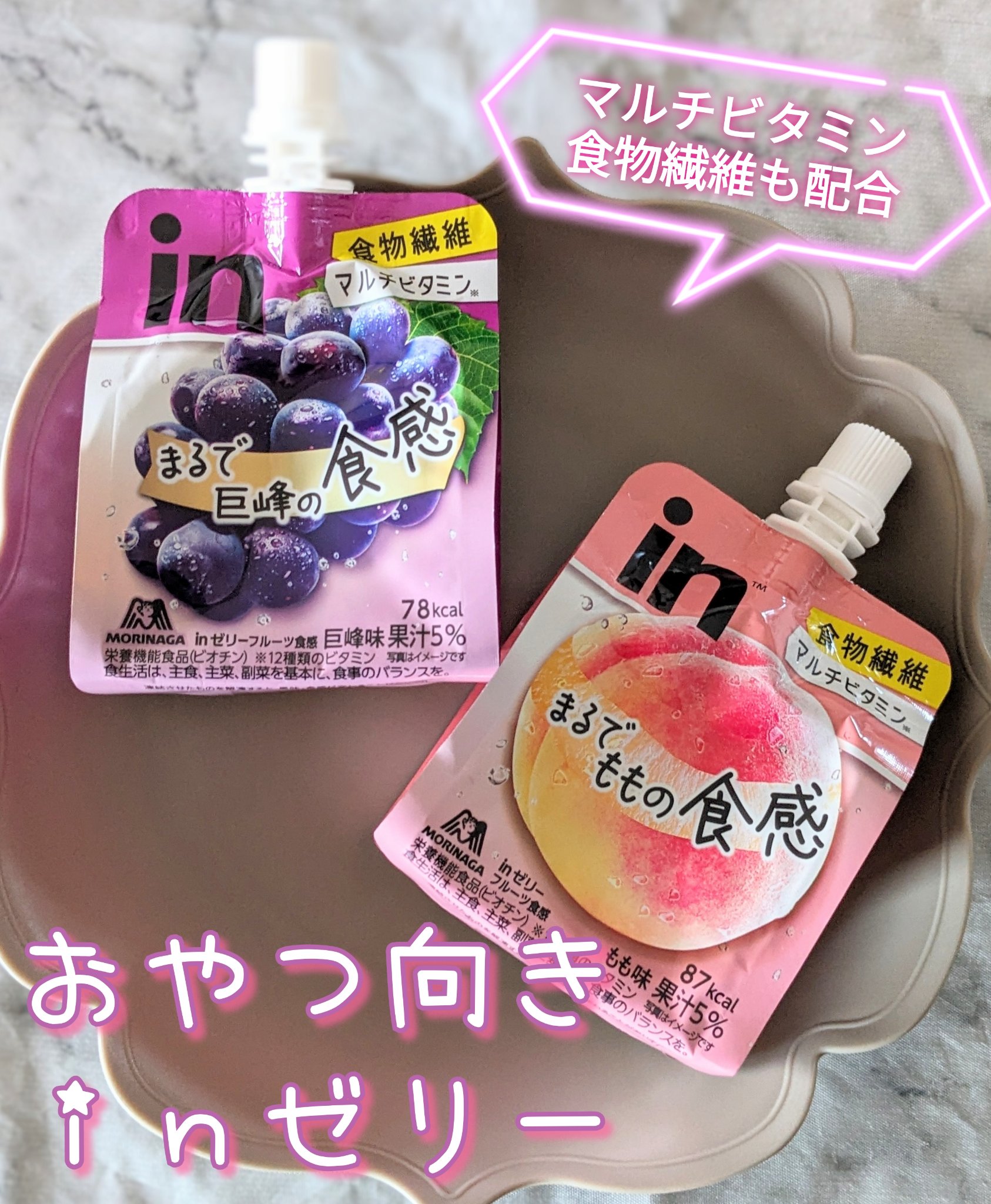 inゼリー フルーツ食感/森永製菓/ゼリー飲料を使ったクチコミ（1枚目）