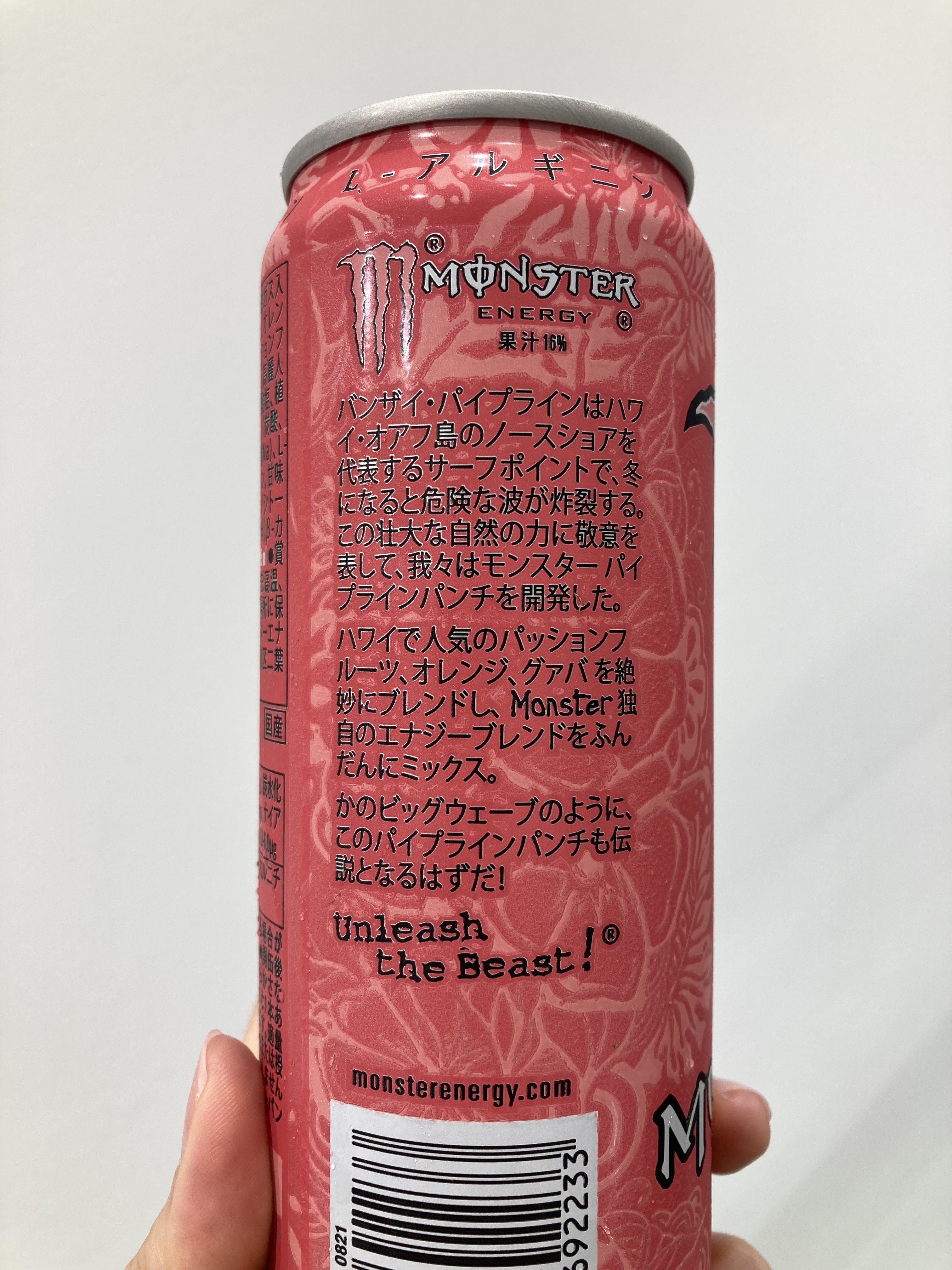 モンスターエナジー　パイプラインパンチ/アサヒ飲料/栄養ドリンクを使ったクチコミ（3枚目）