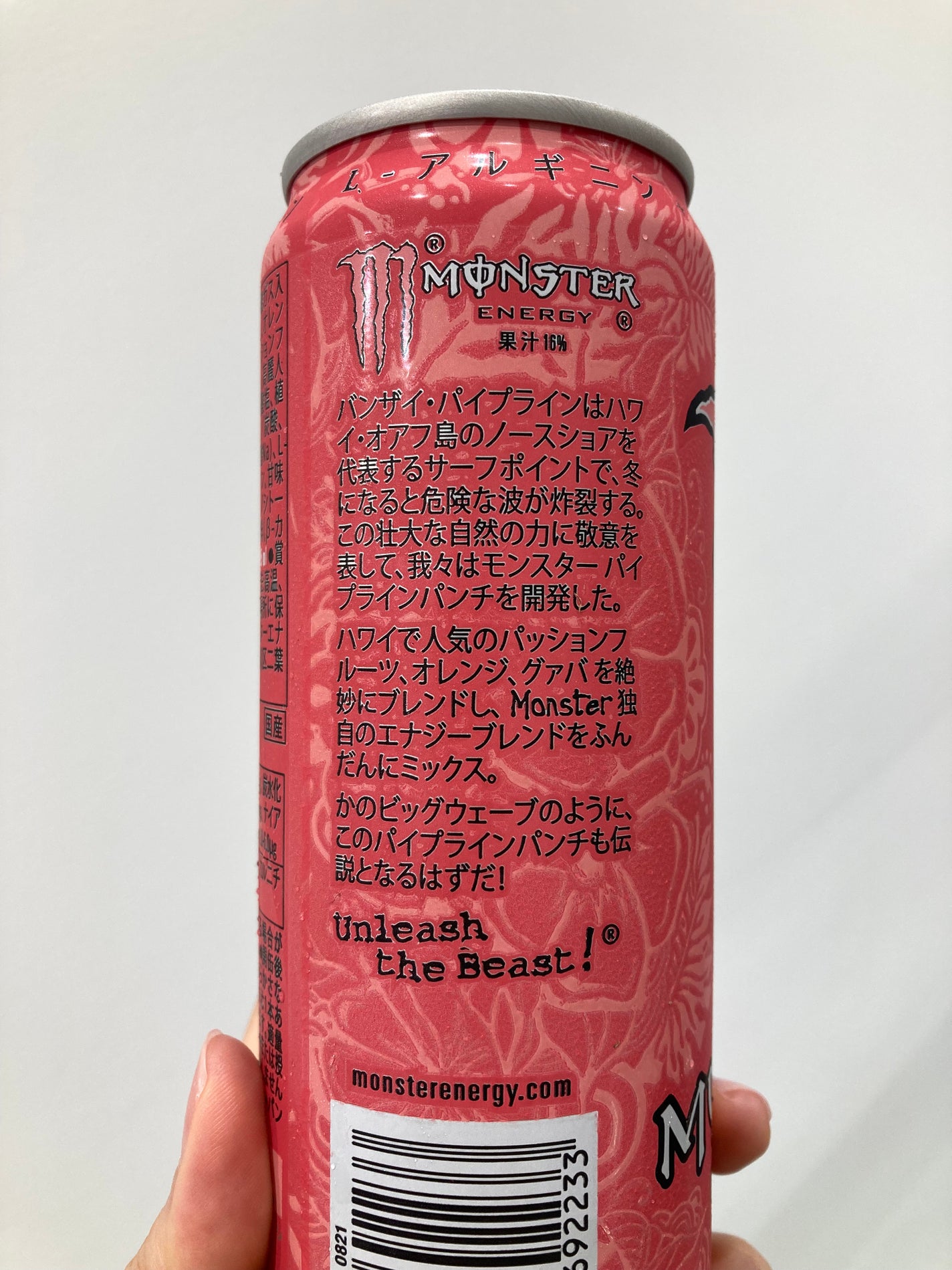 モンスターエナジー パイプラインパンチ/アサヒ飲料/栄養ドリンクを使ったクチコミ(3枚目)