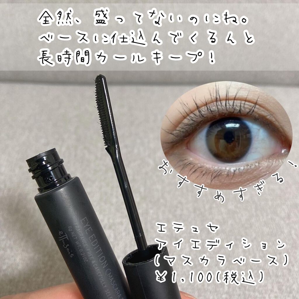 @cosmeベストコスメアワード2018 殿堂入り👑✨
エテュセのマスカラベースが皆買った方がいいレベルに優秀！！！

#なかまほコスメ

おすすめポイント ☡✍︎
ーーーーーーーーーーーーーーー
■一日中綺麗にカールキープしてくれる
(