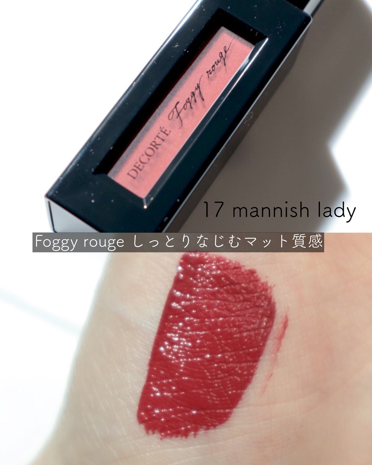 ルージュ デコルテ リキッド/DECORTÉ/口紅を使ったクチコミ(5枚目)