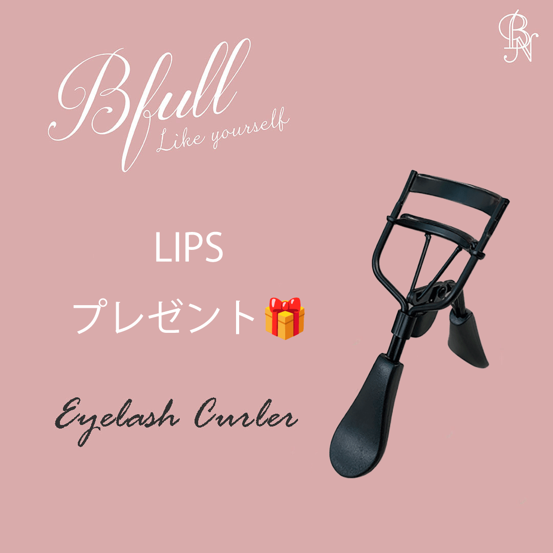 Bfull アイラッシュカーラー(マットブラック)【MUR-16】/ビー・エヌ/ビューラーを使ったクチコミ(1枚目)