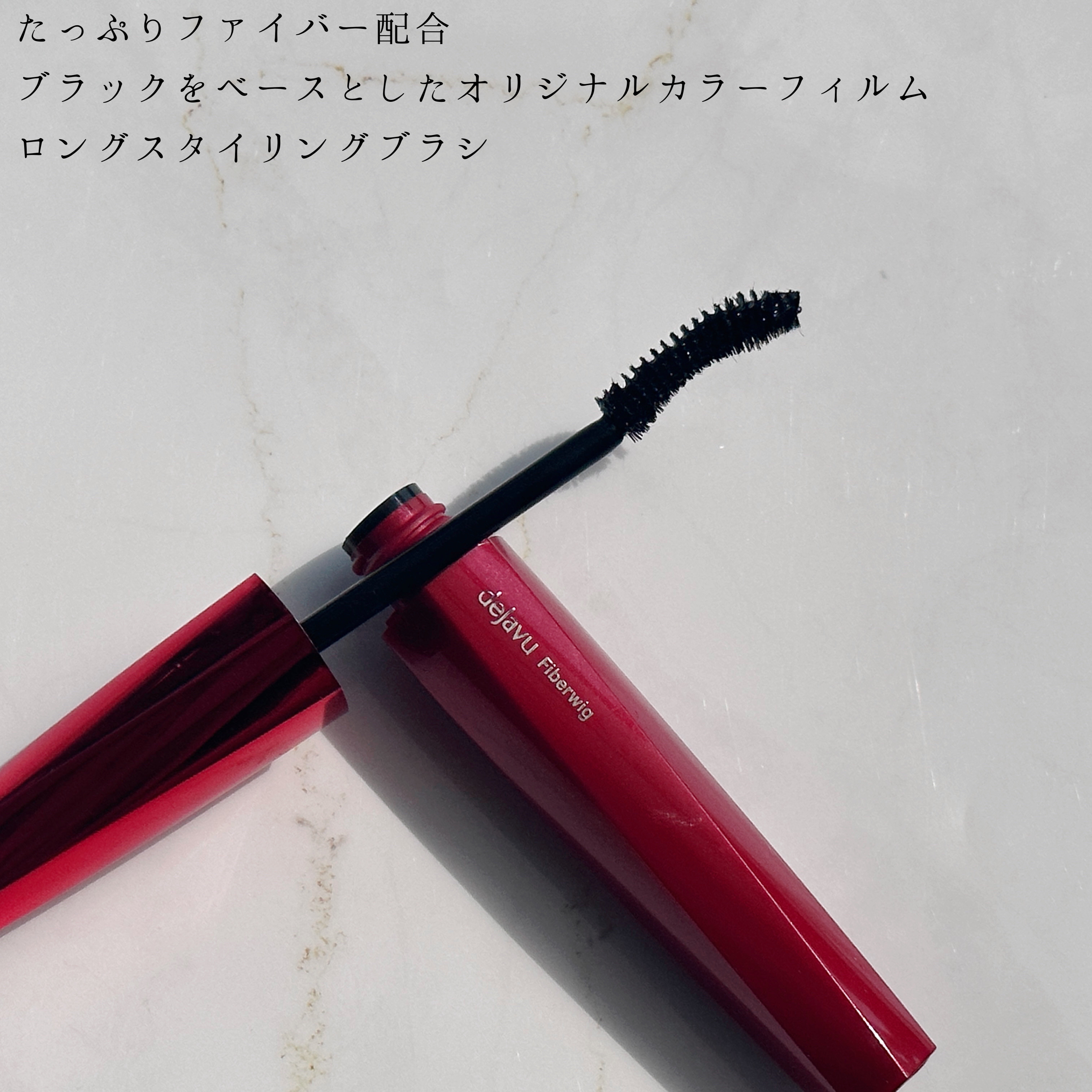 「塗るつけまつげ」ロングタイプ ブラック/デジャヴュ/マスカラを使ったクチコミ（2枚目）