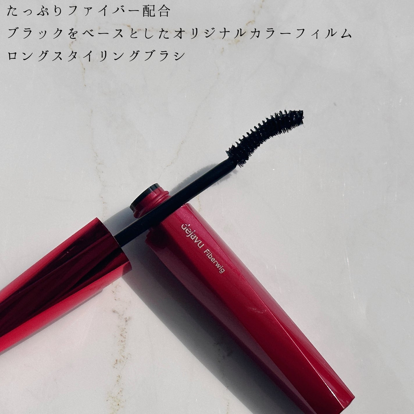 「塗るつけまつげ」ロングタイプ/デジャヴュ/マスカラを使ったクチコミ(2枚目)