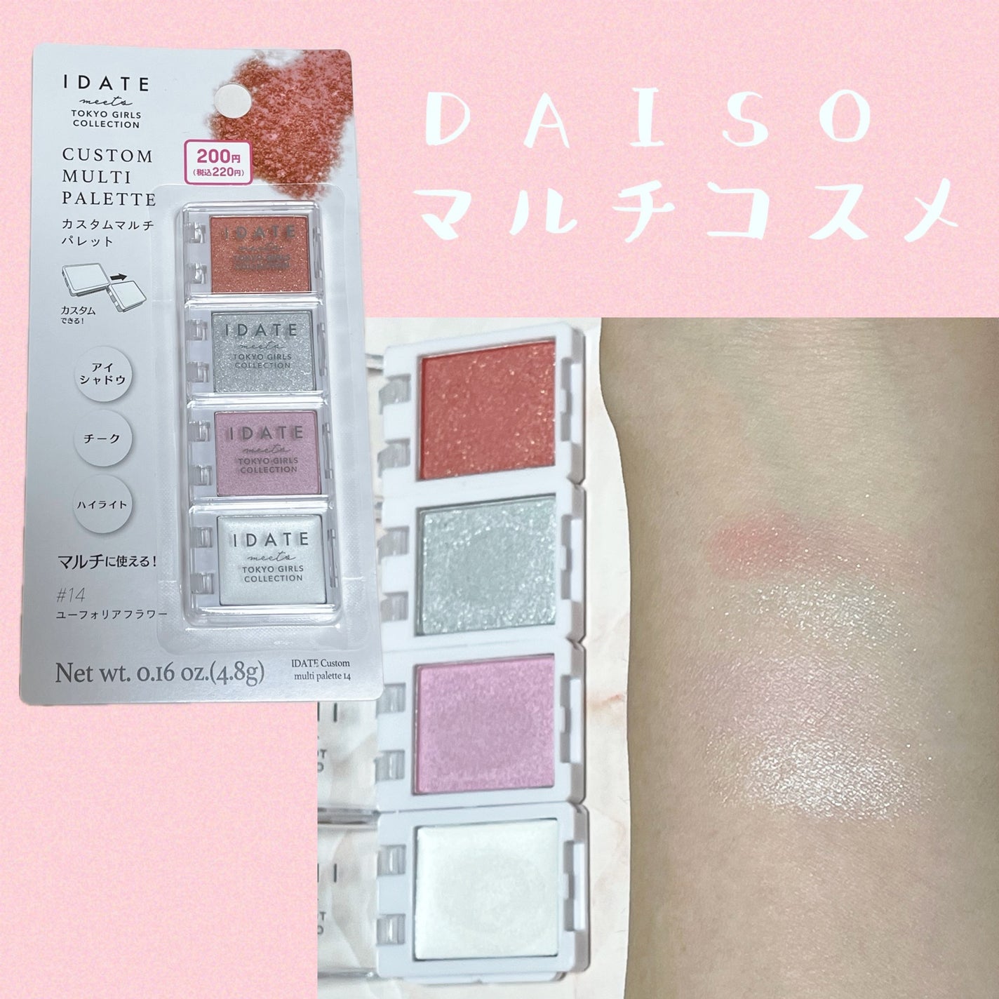 アイデイト カスタムマルチパレット/IDATE/アイシャドウパレットを使ったクチコミ(1枚目)