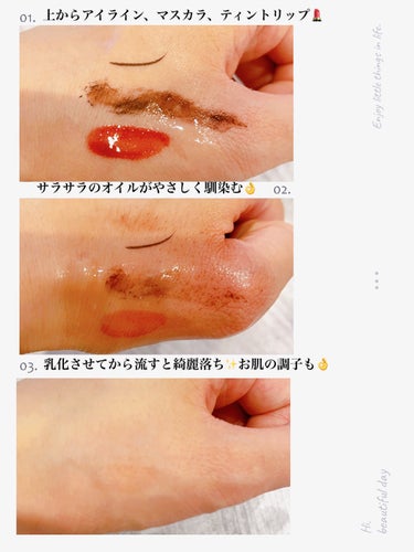 アルティム8∞ スブリム ビューティ クレンジング オイルｎ/shu uemura/オイルクレンジングを使ったクチコミ（2枚目）