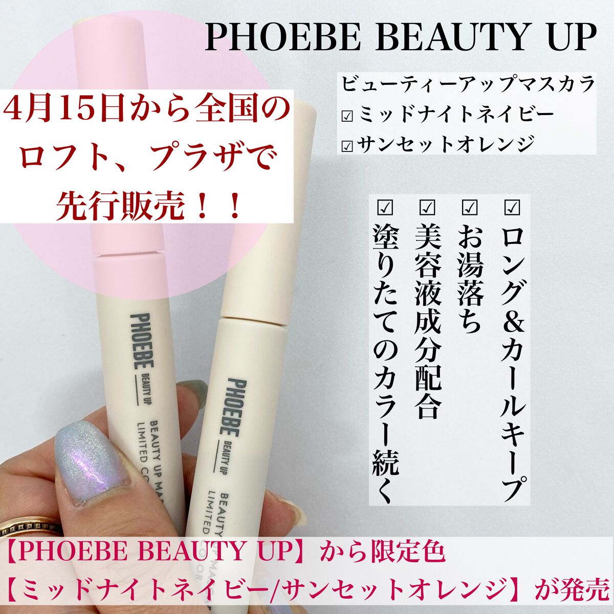 ビューティーアップマスカラ/PHOEBE BEAUTY UP/マスカラを使ったクチコミ(2枚目)