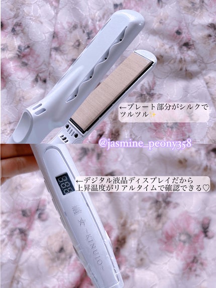 絹女~KINUJO~ストレートアイロン/KINUJO/ストレートアイロンを使ったクチコミ(4枚目)