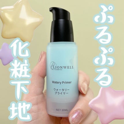 ウォータリープライマー/LionWell(ライオンウェル)/化粧下地を使ったクチコミ(1枚目)