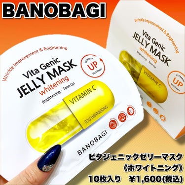 ビタ ジェニックゼリーマスク ホワイトニング/BANOBAGI/シートマスク・パックを使ったクチコミ（2枚目）